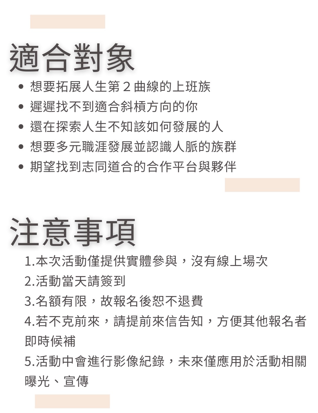 斜槓三步驟講座｜ACCUPASS