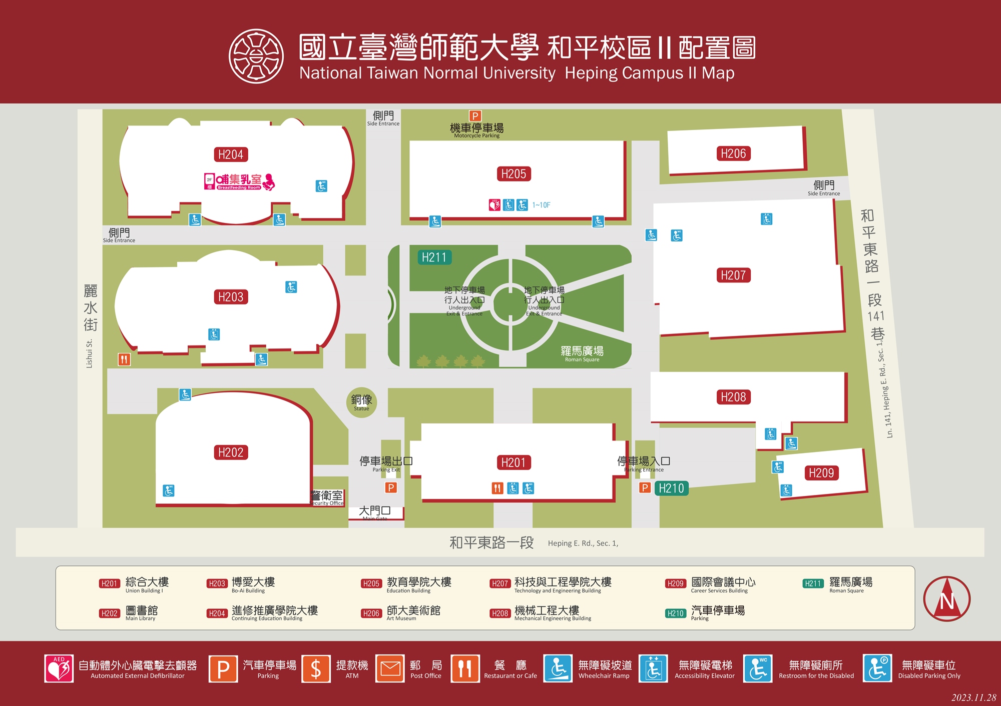 國立台灣師範大學-和平校區Ⅱ教202國際會議廳地圖