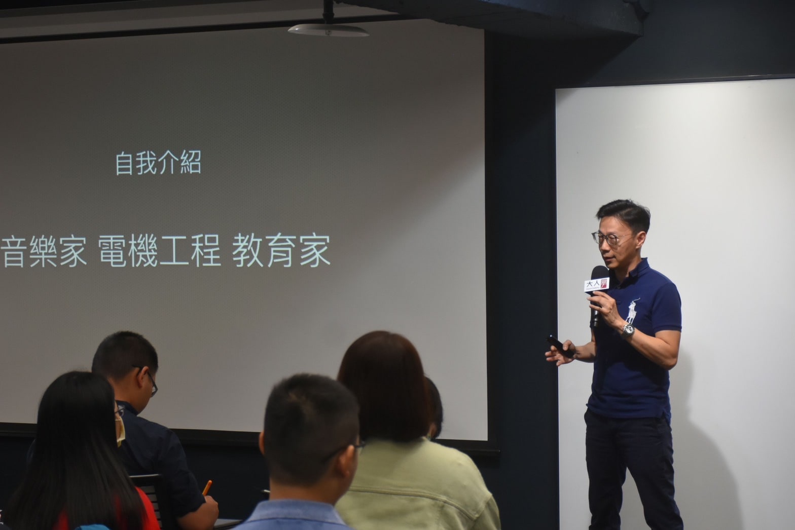 余道昌老師受邀於大人學授課