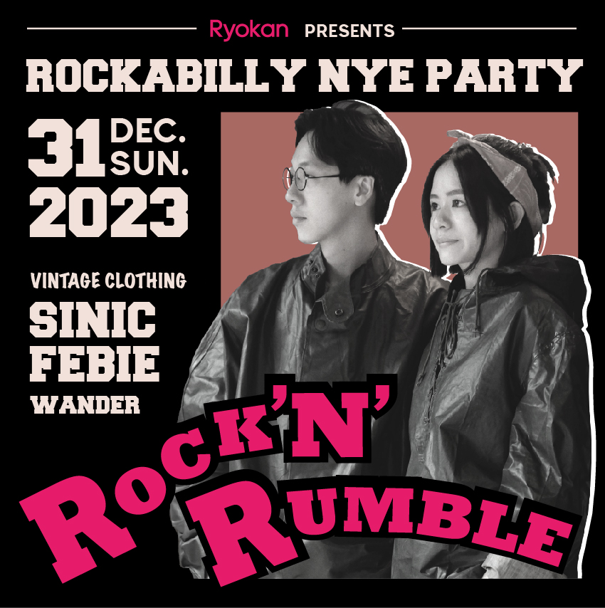 ROCK 'N RUMBLE 101復古跨年派對｜Accupass 活動通