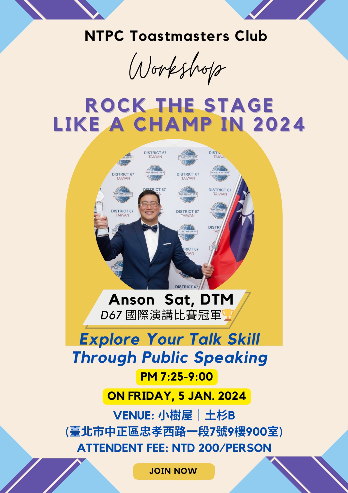 Rock the Stage Like a Champ in 2024