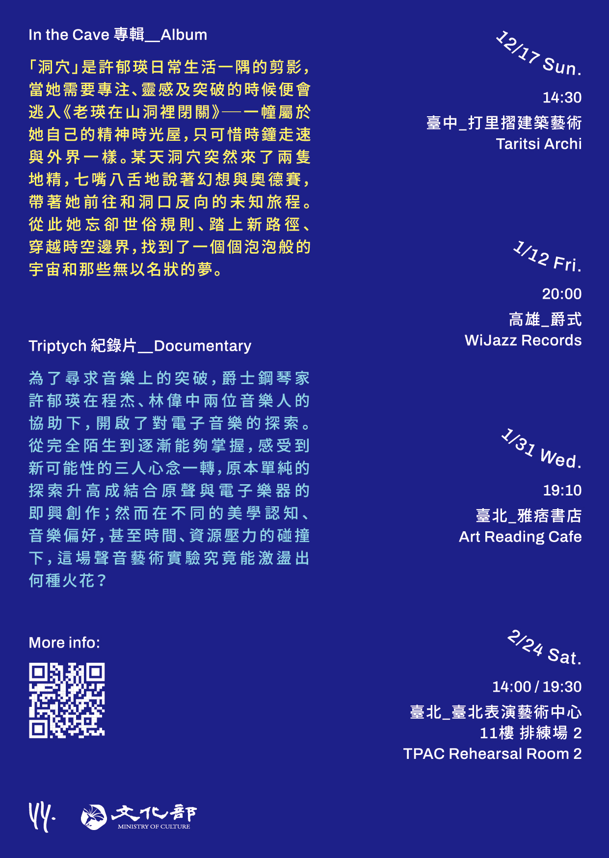 許郁瑛 핀핟 핥학핖 ℂ핒핧핖__핋핣핚핡핥핪핔학 專輯發表及紀錄片映演會|Accupass 活動通