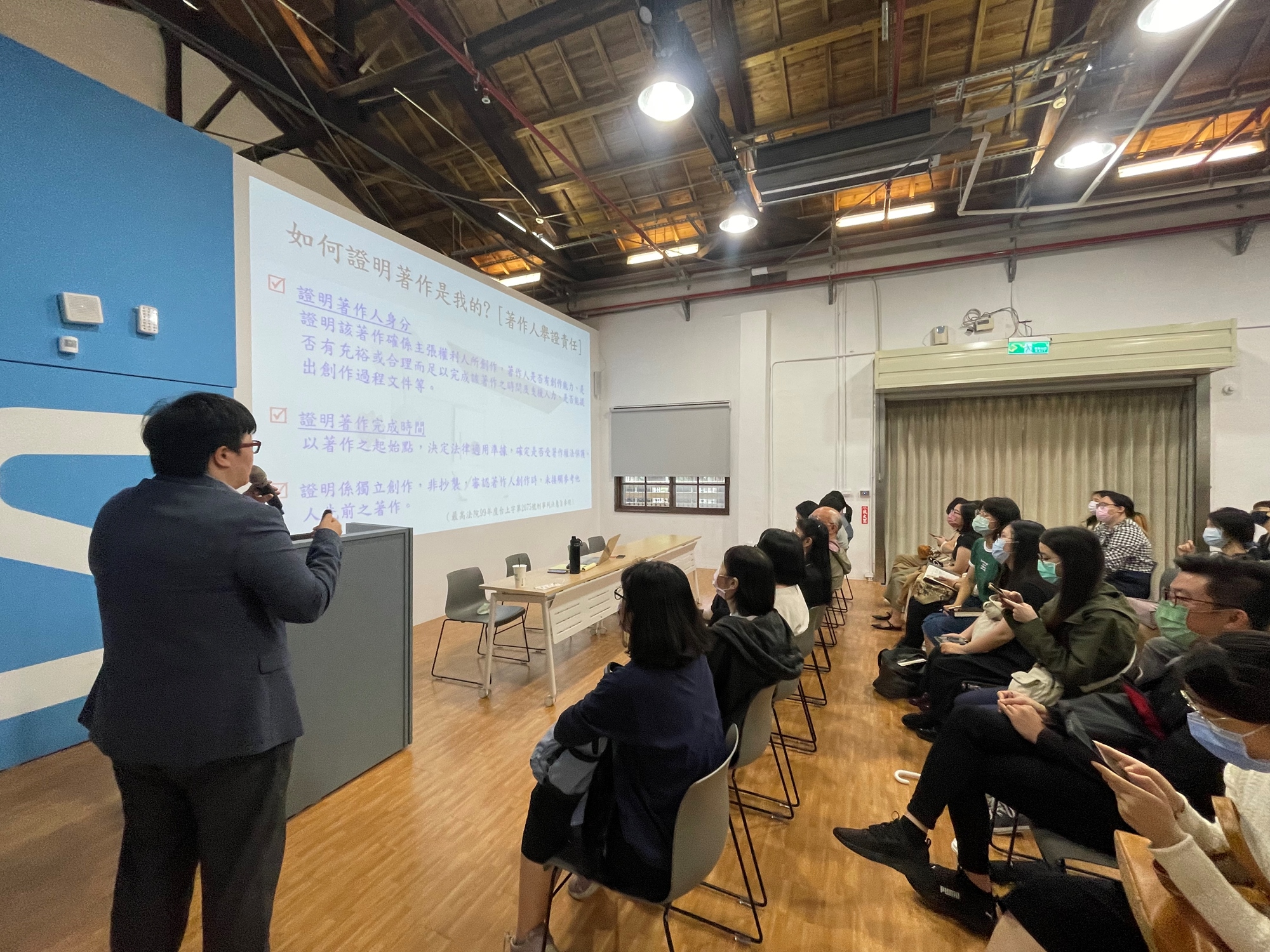 馮律師於著作權講座為70人分享