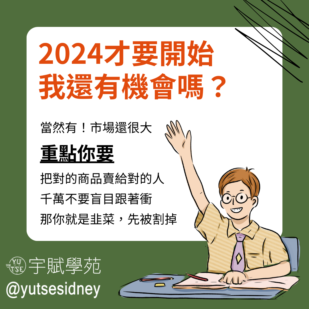線上直播免費講座 > 小資斜槓最佳選擇 : 一個人的批貨代購 |ACCUPASS 活動通