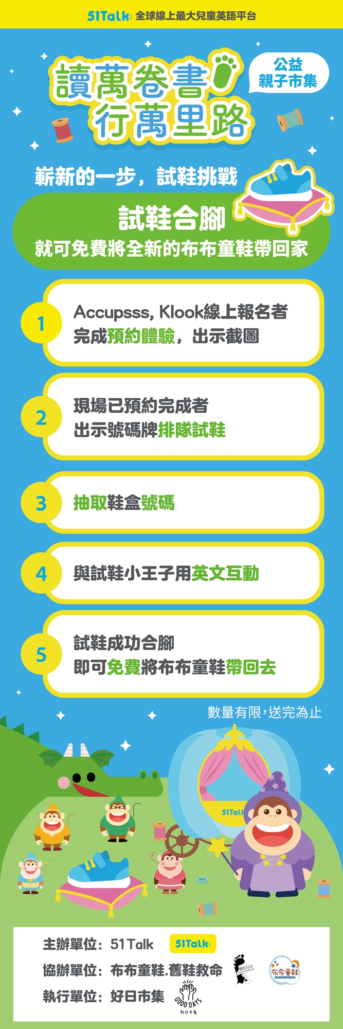 好日市集51Talk