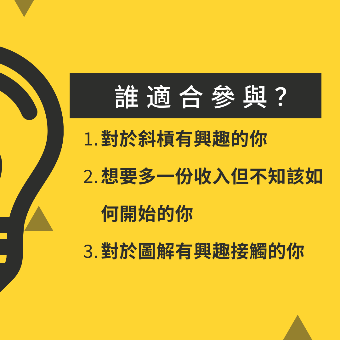 斜槓閒談#4|ACCUPASS