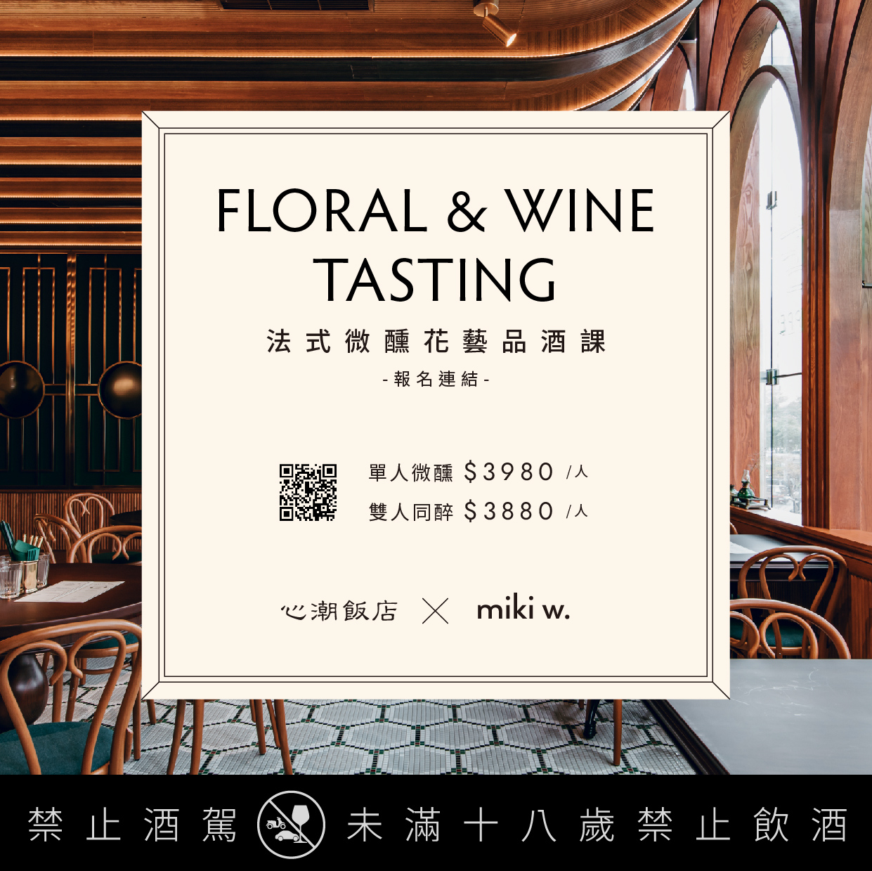 超值課程名額有限，馬上報名！