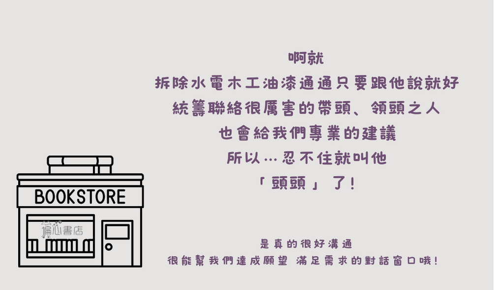 從那樣到這樣-頭頭的斜槓人生｜ACCUPASS