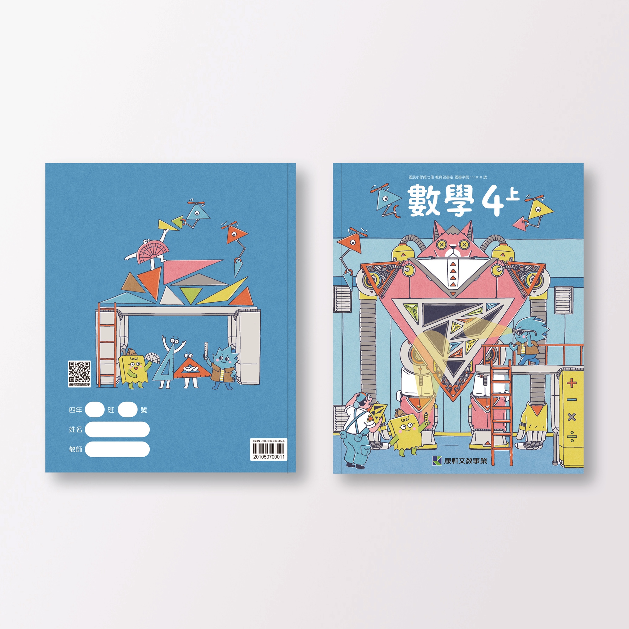 The covers of a fourth grade math textbook.