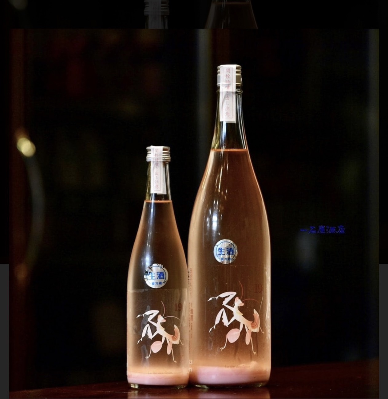 尾澤酒造場十九La fée des fleurs