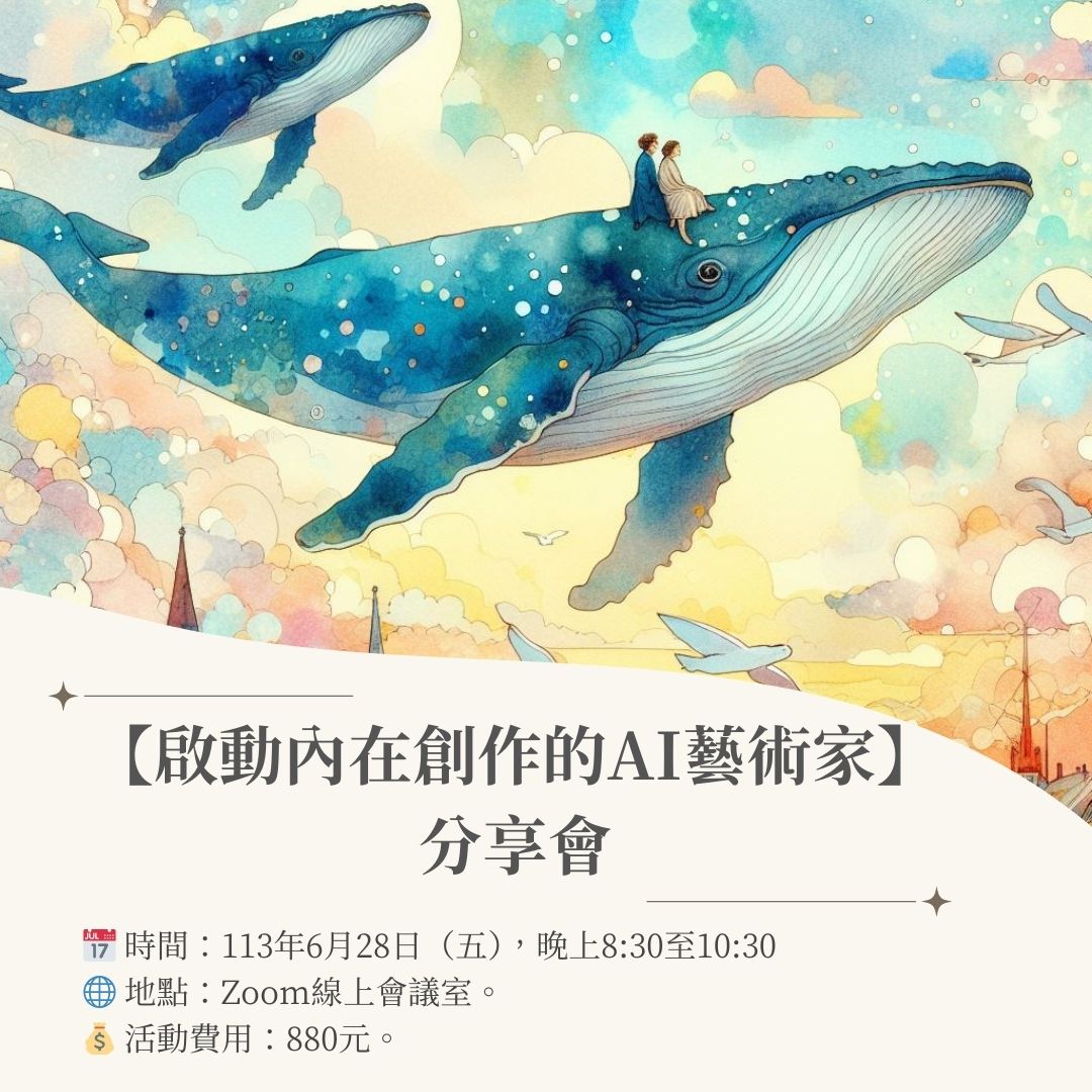 啟動內在創作的AI藝術家