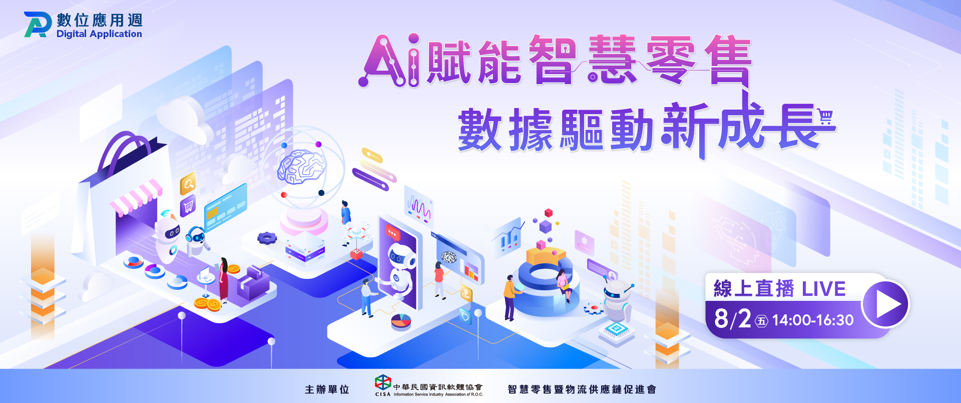 AI賦能智慧零售：數據驅動新成長