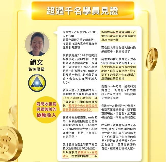 🔥限時七天🔥一生一定要上的財富課 啟動你的財富大躍進｜ACCUPASS 活動通