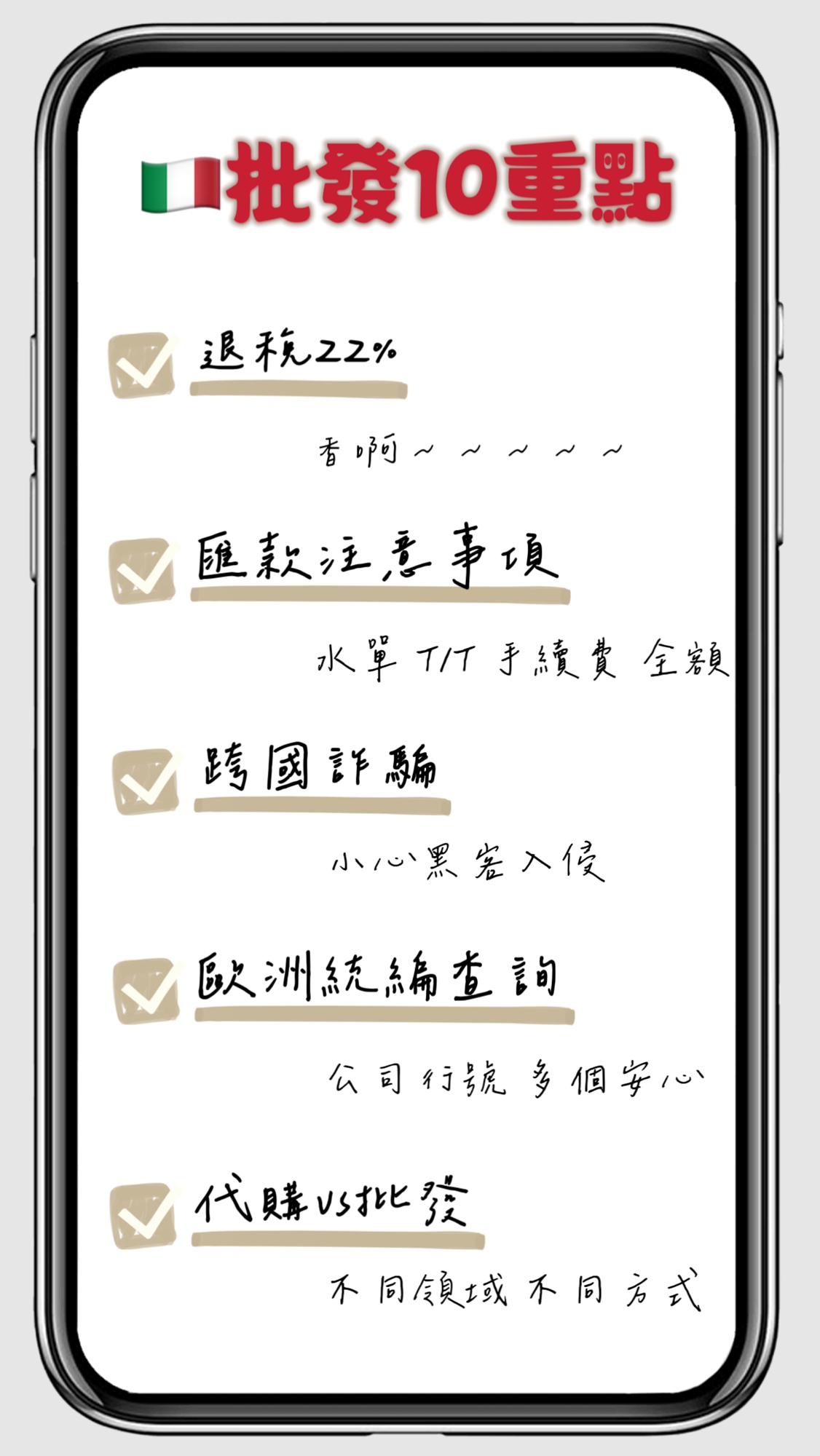 義大利精品批發教學，首創課程“全面揭露”｜ACCUPASS 活動通