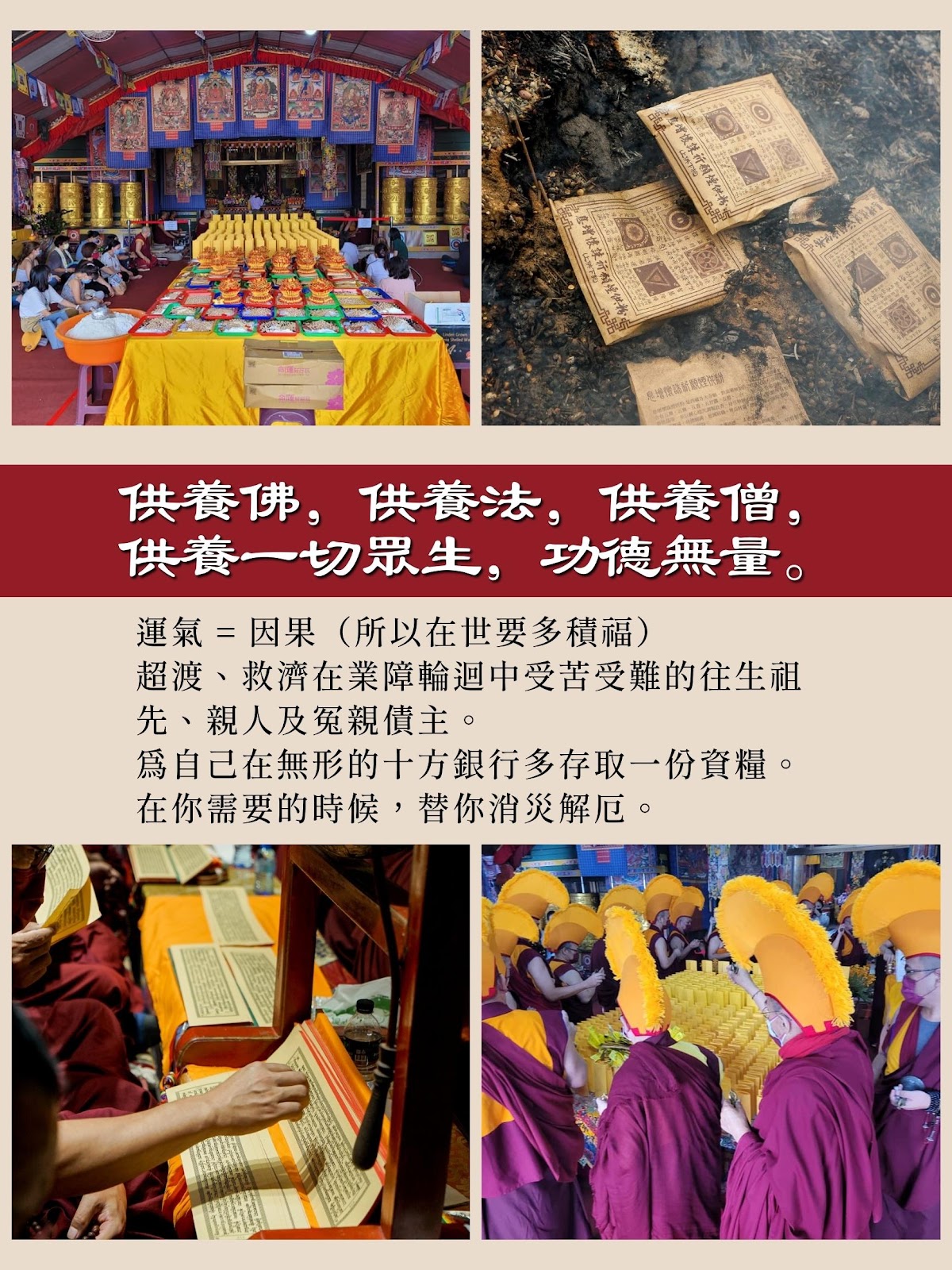 彩蓮觀音 - 49天大藏經法會