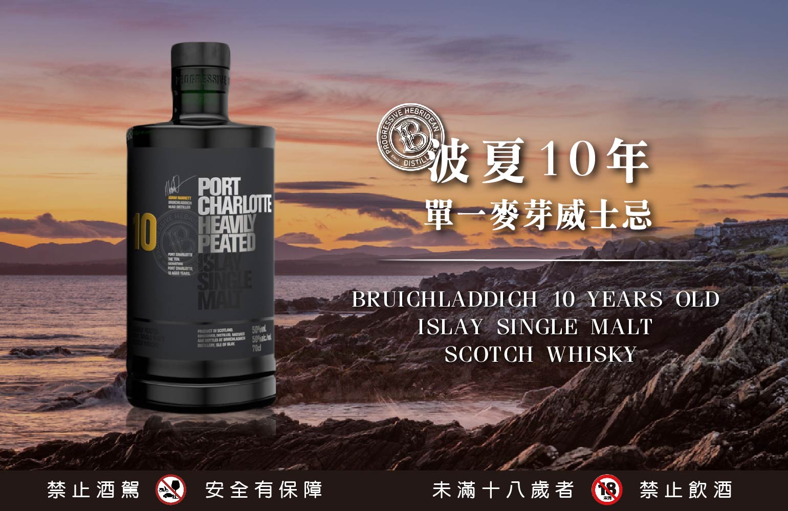 國泰洋酒布萊迪威士忌品酒會