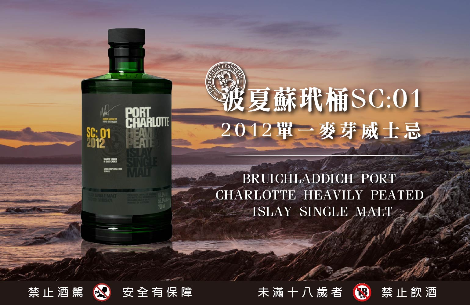 國泰洋酒布萊迪威士忌品酒會