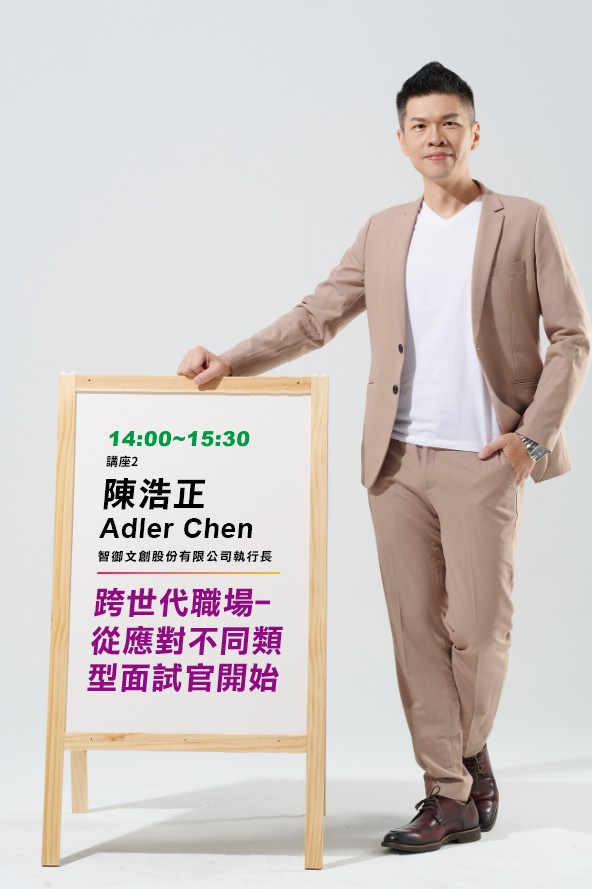 陳浩正  智御文創股份有限公司執行長