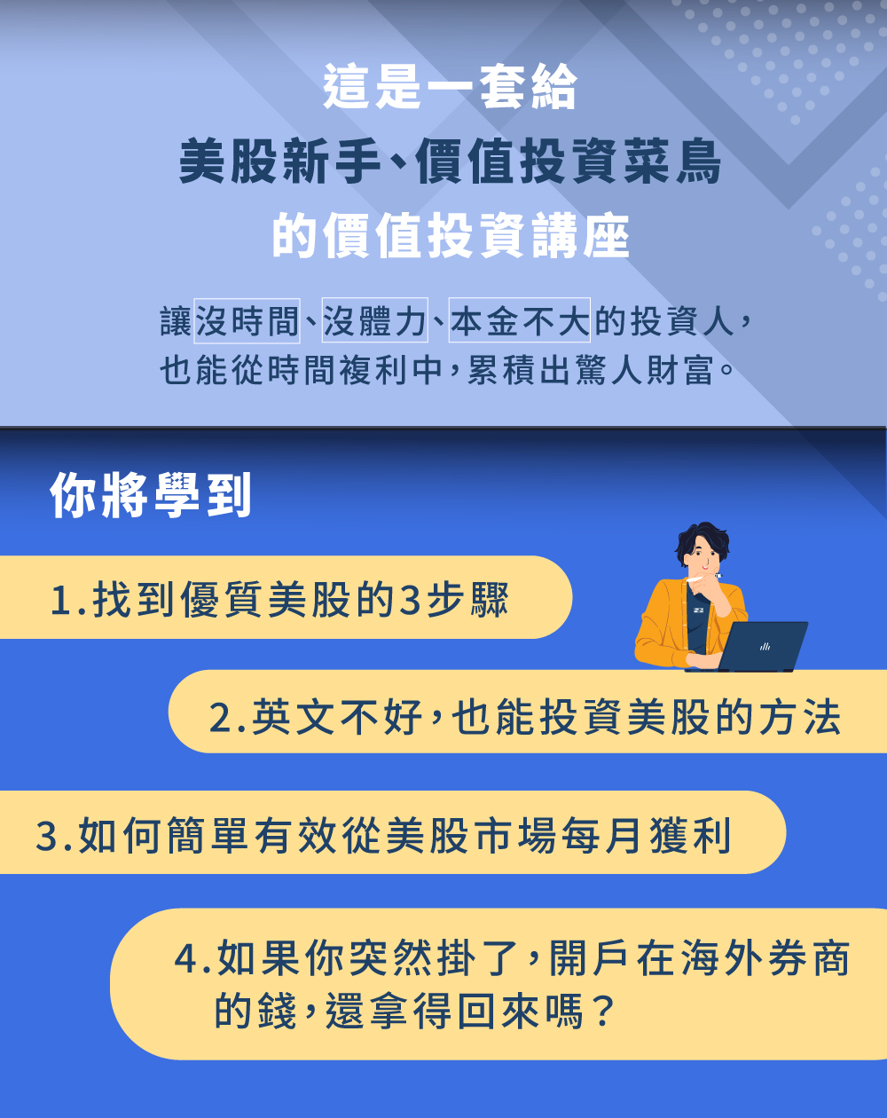免費直播】長期主義者的美股配置法｜ACCUPASS 活動通