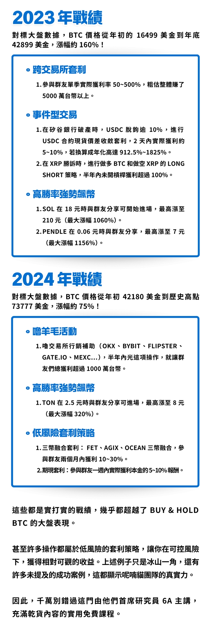 8/14、8/17、8/21】幣圈下半年行情還會創新高嗎？如何挑到強勢的山寨幣！｜ACCUPASS 活動通