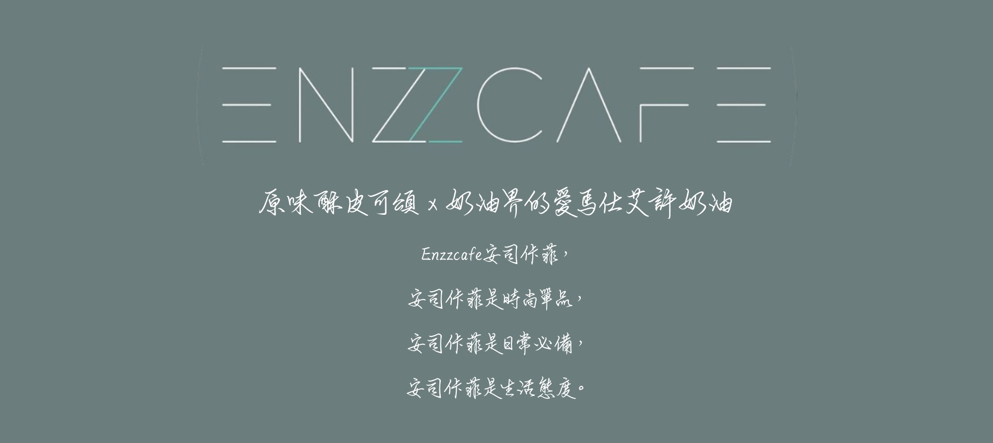 高雄市ENZZCAFE 安司佧菲外送| 菜單和價目表| Uber Eats