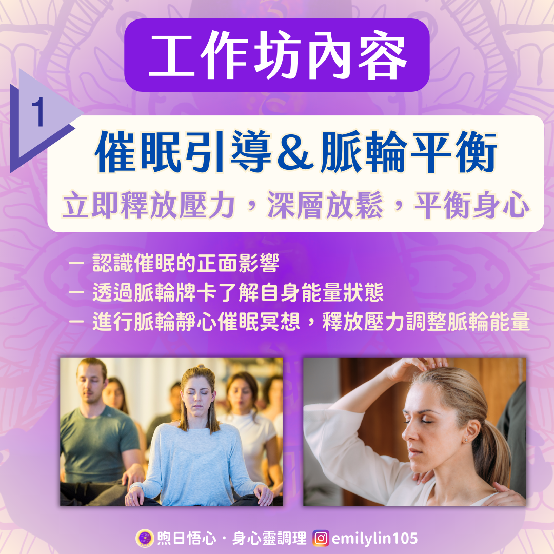 內在能量轉化工作坊:喚醒內在力量,轉化你的生活|ACCUPASS