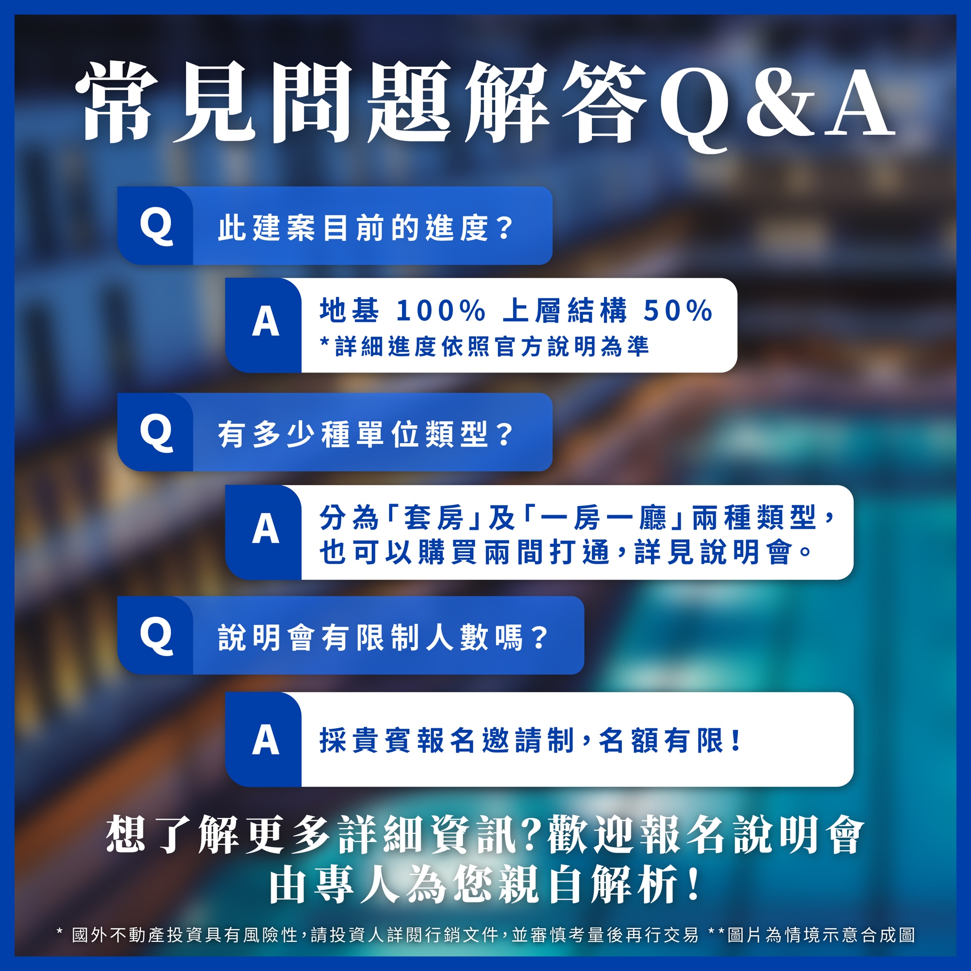 普吉島投資常見問屜Q&A