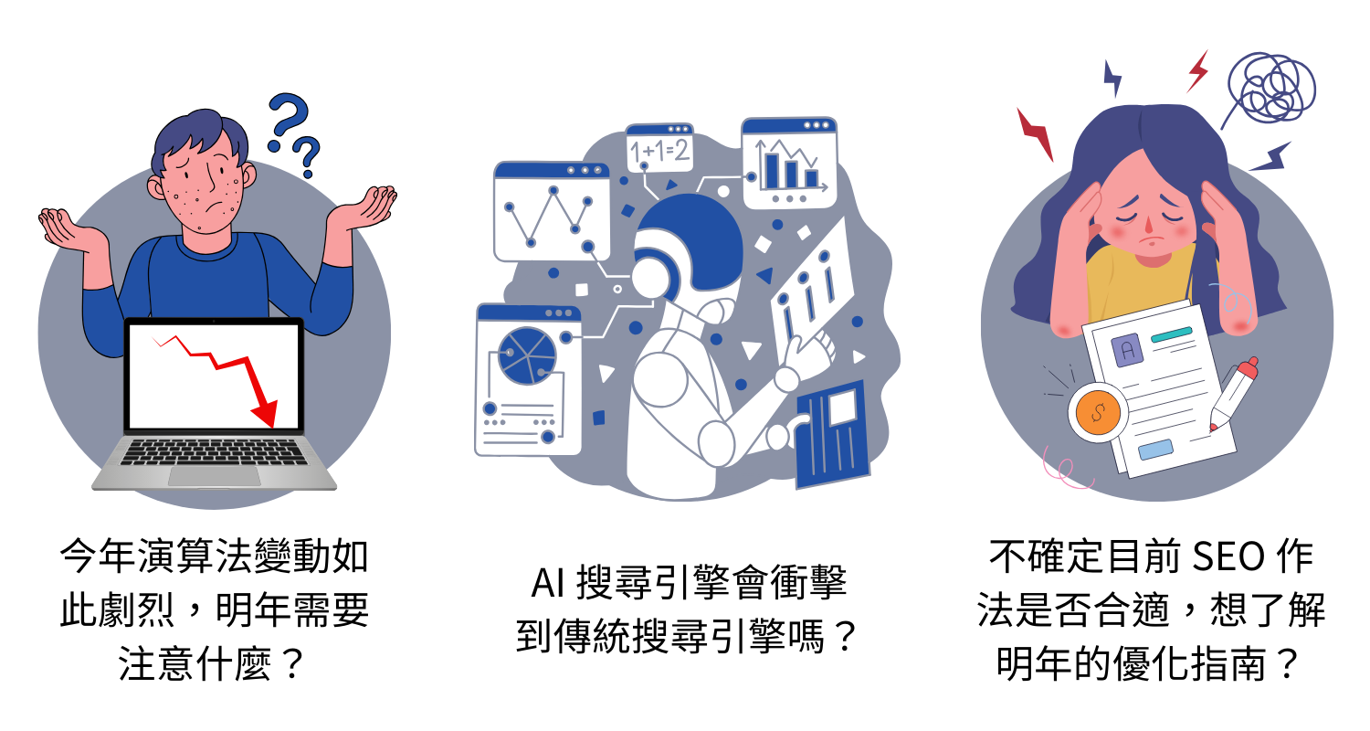 傳統SEO與AI SEO的結合策略與本地化內容優化