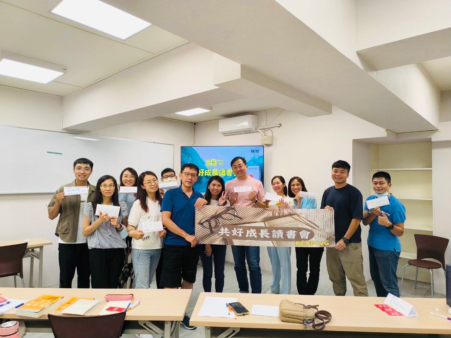 8月份讀書會實況