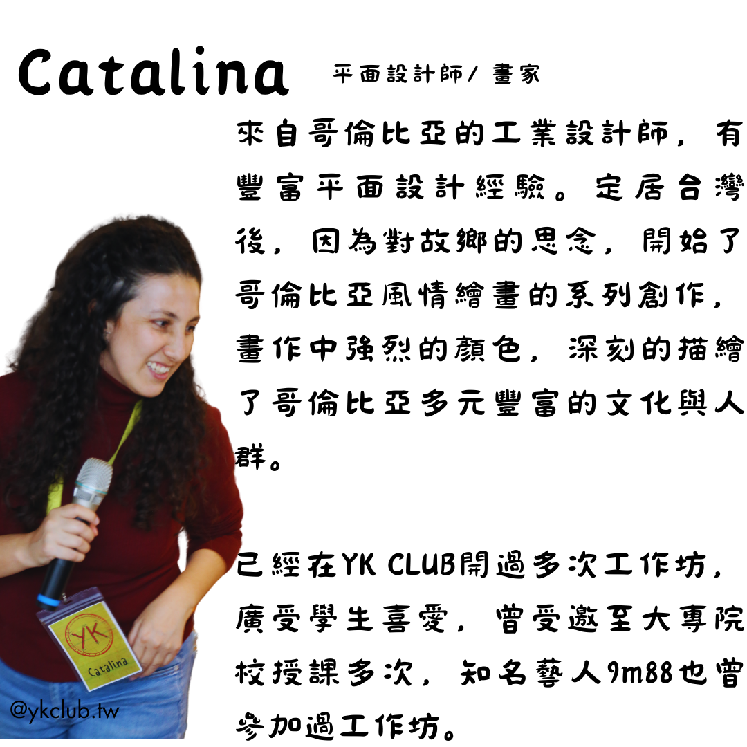 異國繪畫】(英中文) 從繪畫認識哥倫比亞的繽紛：多元種族｜ACCUPASS 活動通