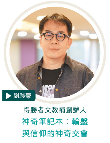 劉駿豪