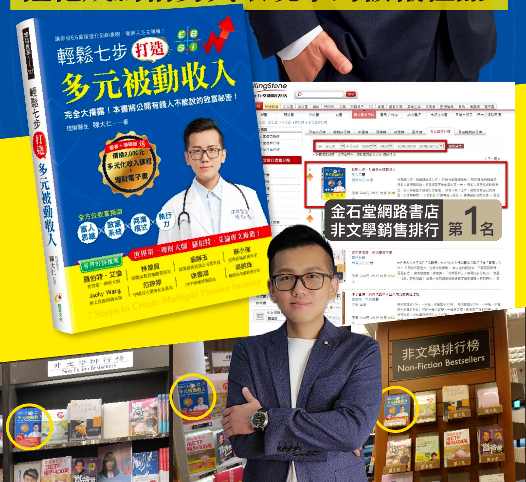 打造多元收入藍圖 台北實體講座｜ACCUPASS
