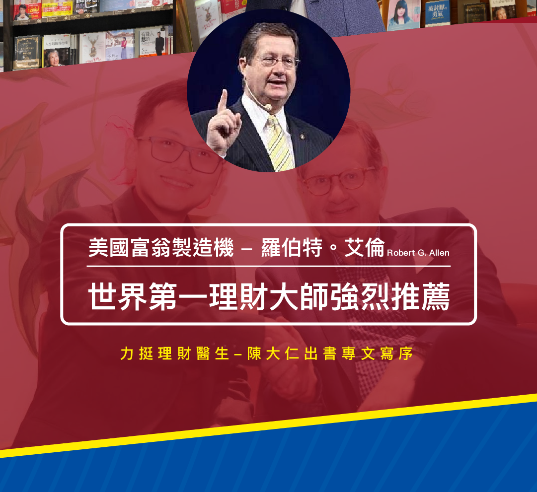 打造多元收入藍圖 台北實體講座|ACCUPASS