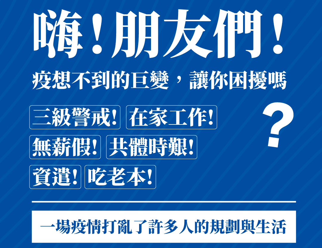 打造多元收入藍圖 台北實體講座｜ACCUPASS