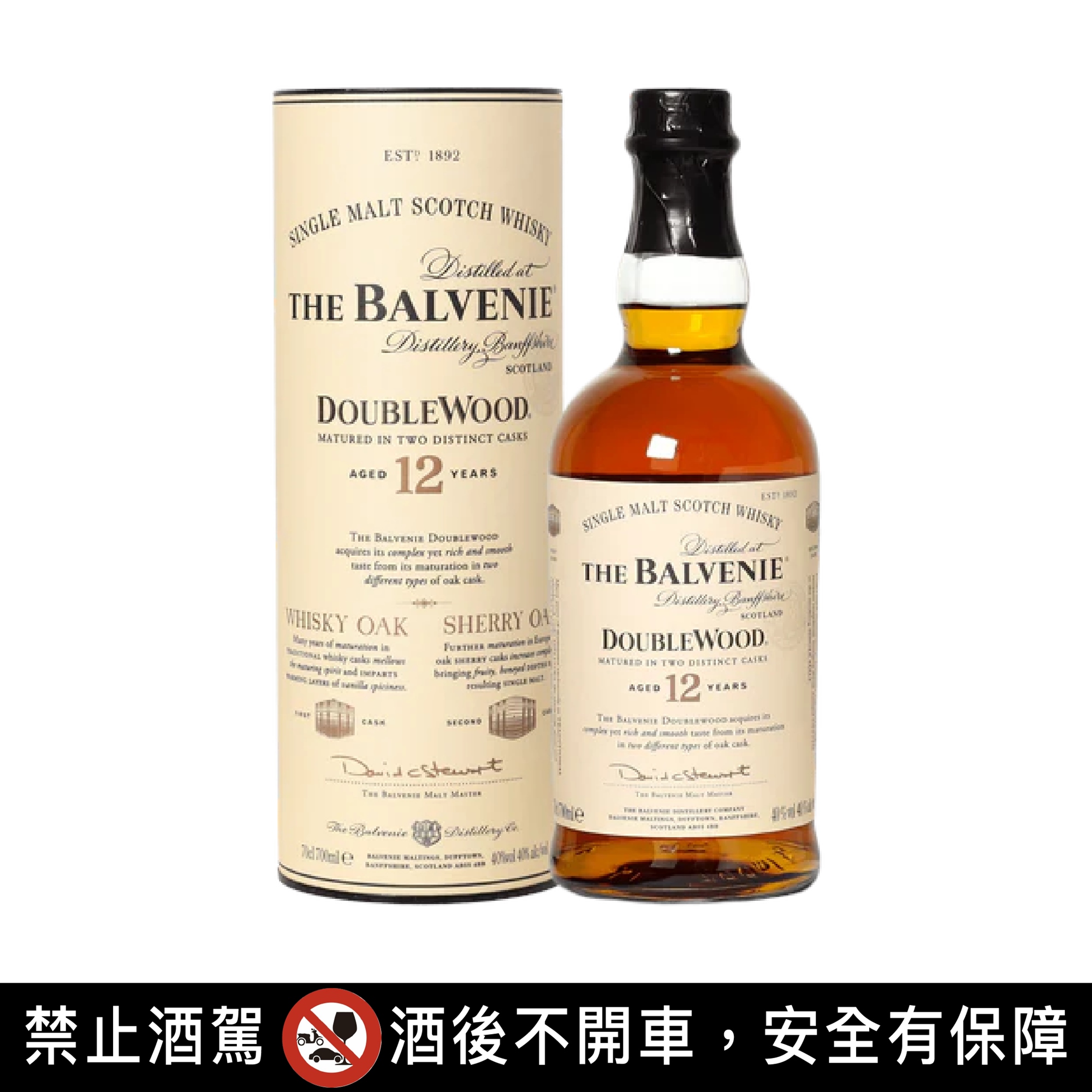 百富12年 雙桶單一純麥威士忌