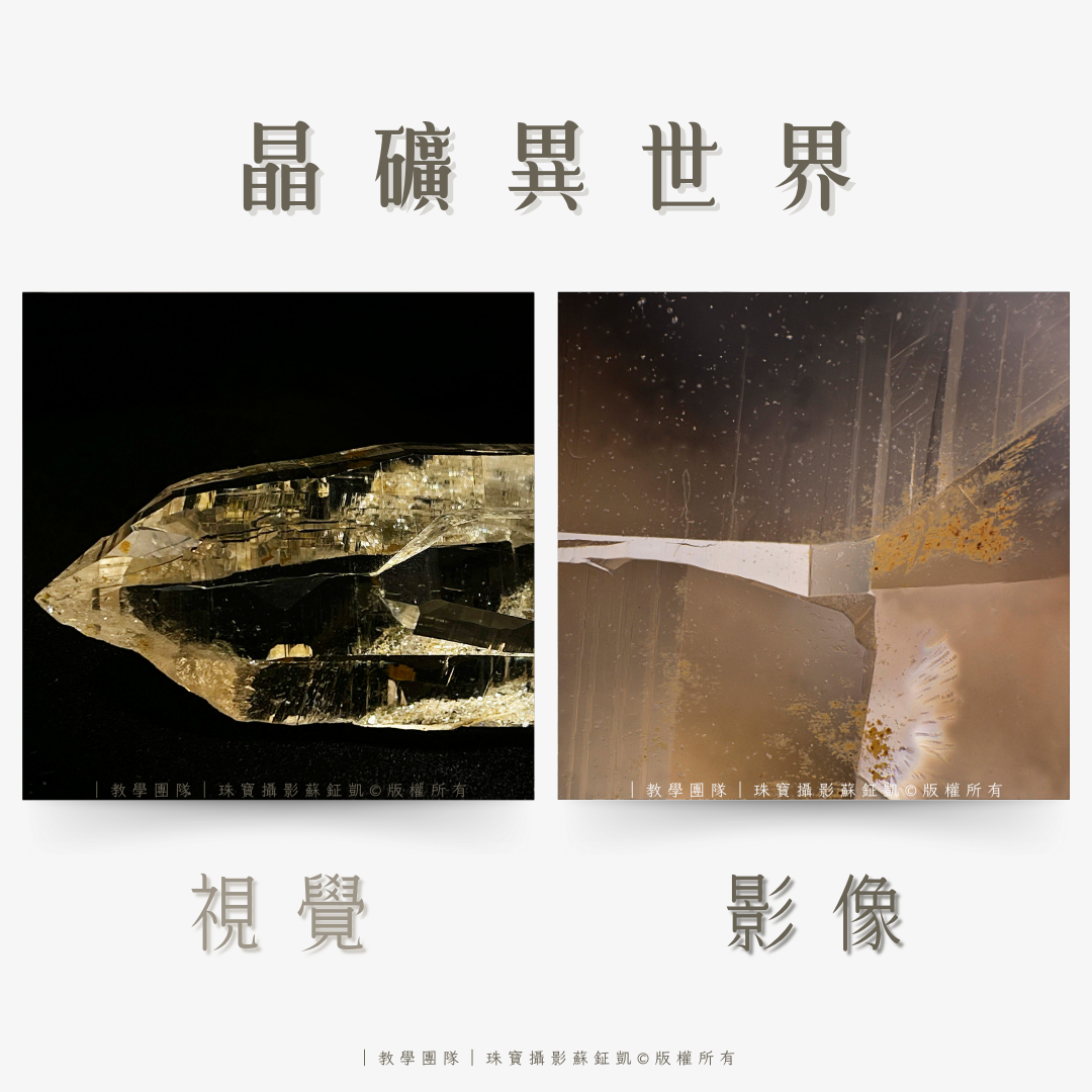 微象攝影－晶礦異世界－拍拍123