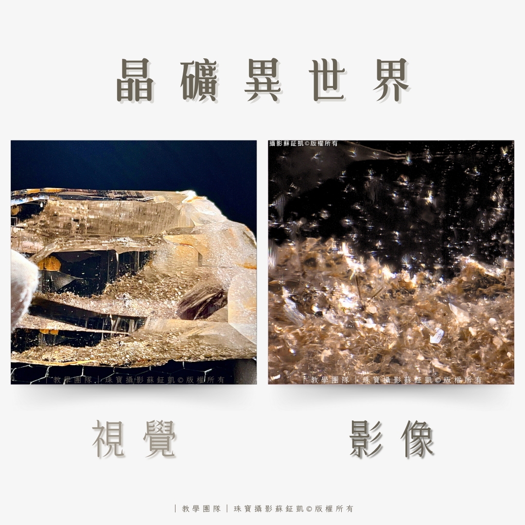 微象攝影－晶礦異世界－拍拍123