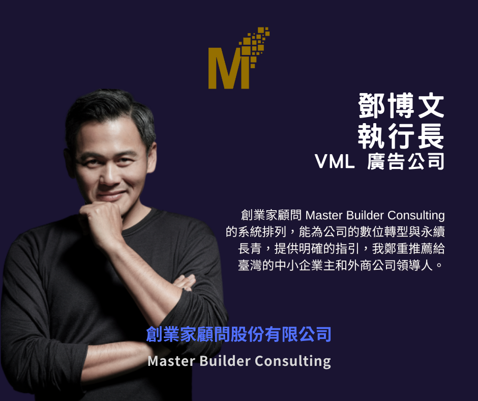 專家證言與客戶推薦