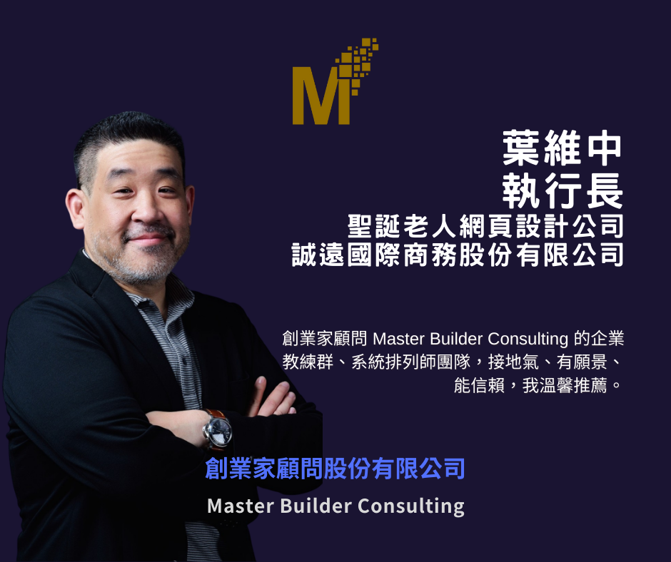 專家證言與客戶推薦