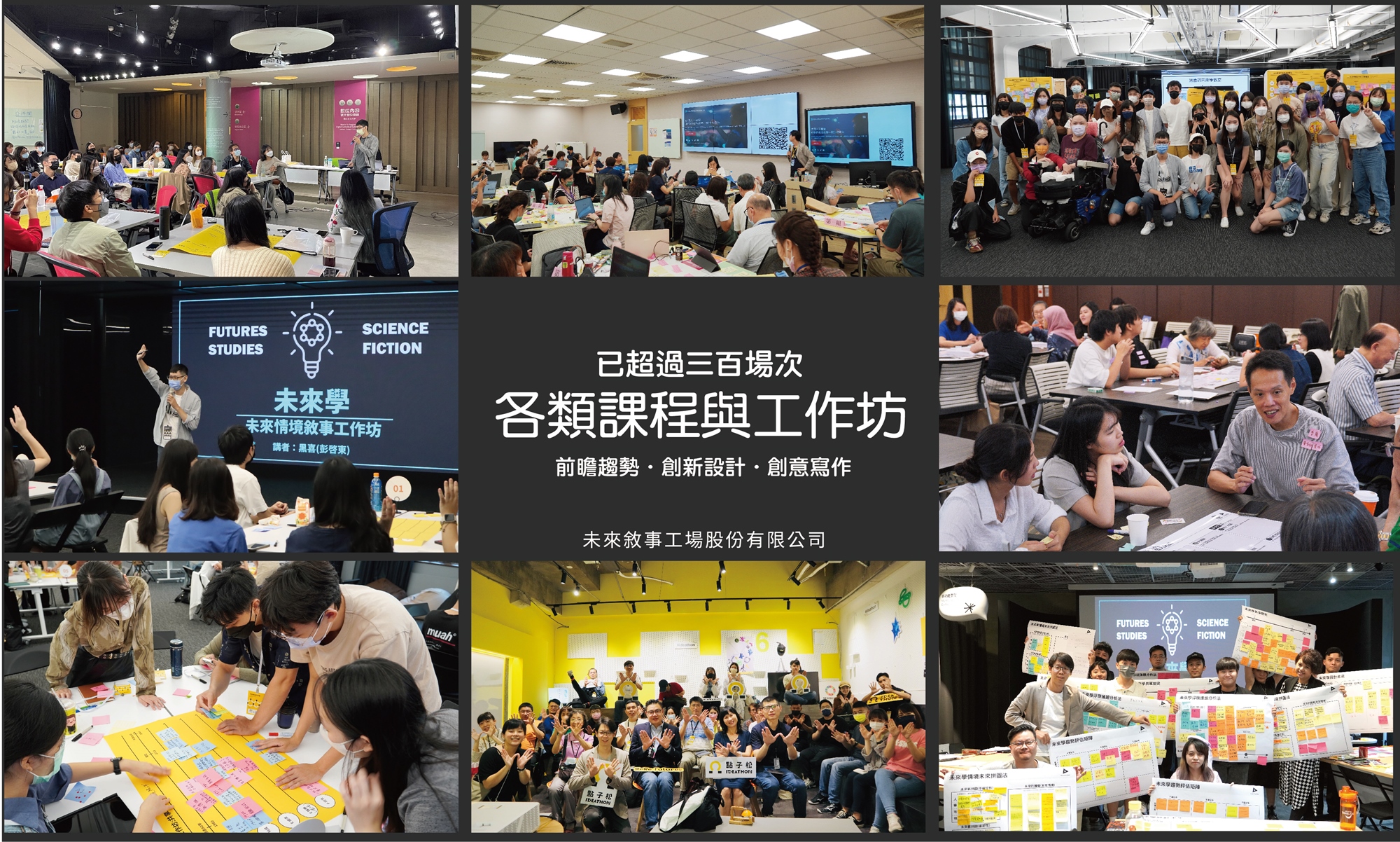 明日實驗室：探索未來趨勢營｜ACCUPASS 活動通