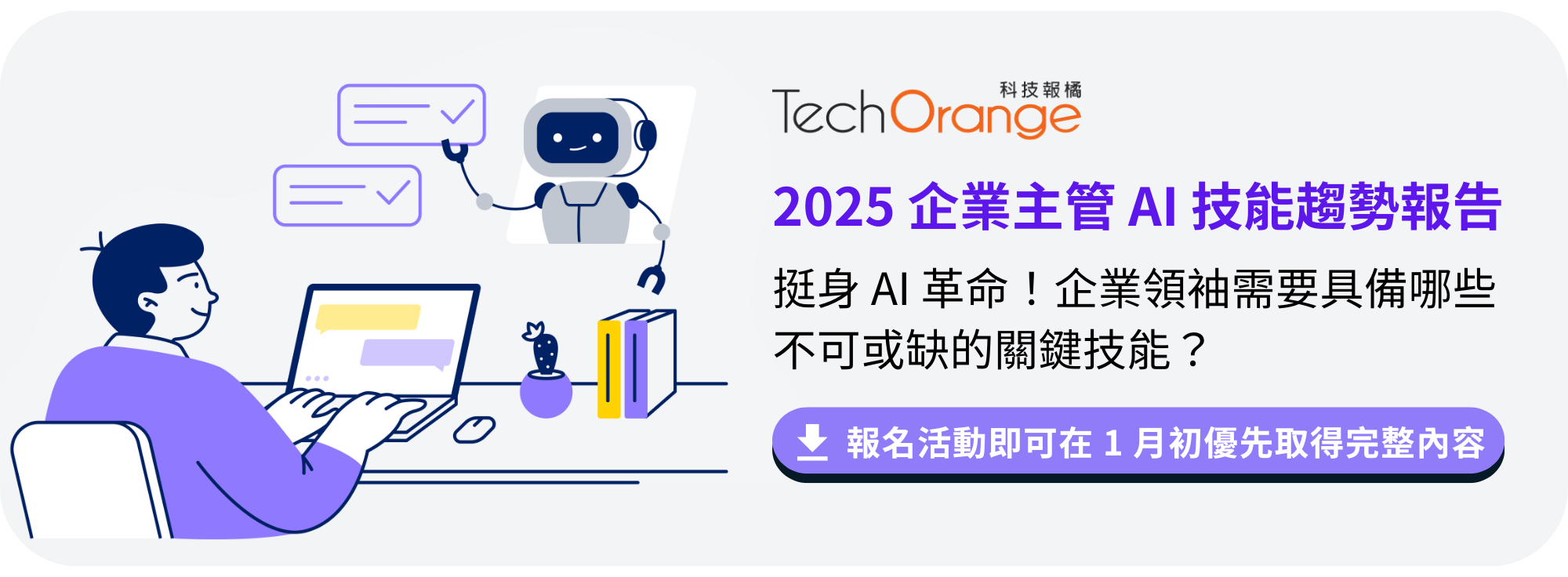 就業博覽會,職涯博覽會,Yourator,careerfair, 2025數位職涯博覽會, 2025雇主品牌大賞, Yourator數位職涯博覽會