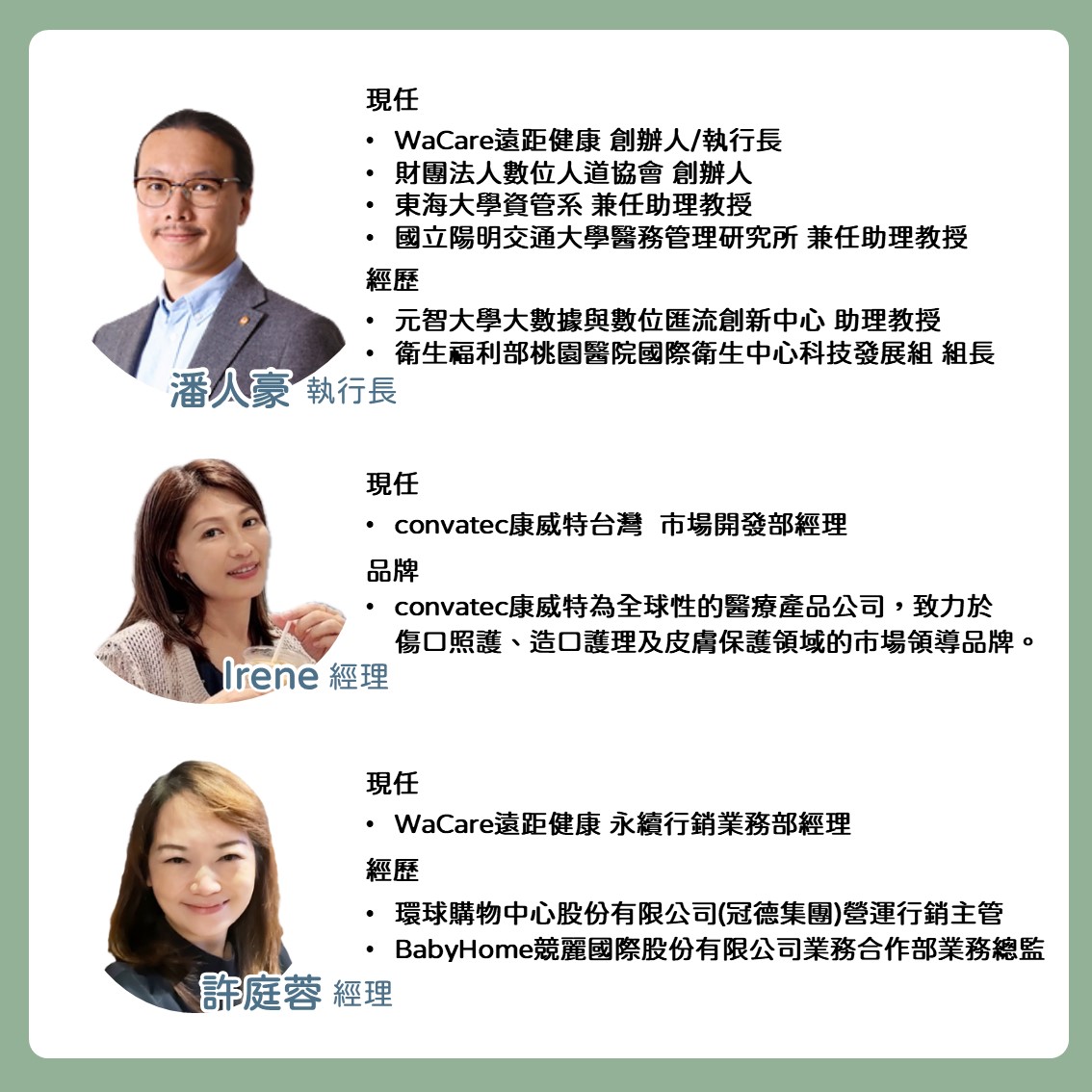 超高齡化社會來臨！健康行銷如何銀接？線上分享會講師陣容介紹