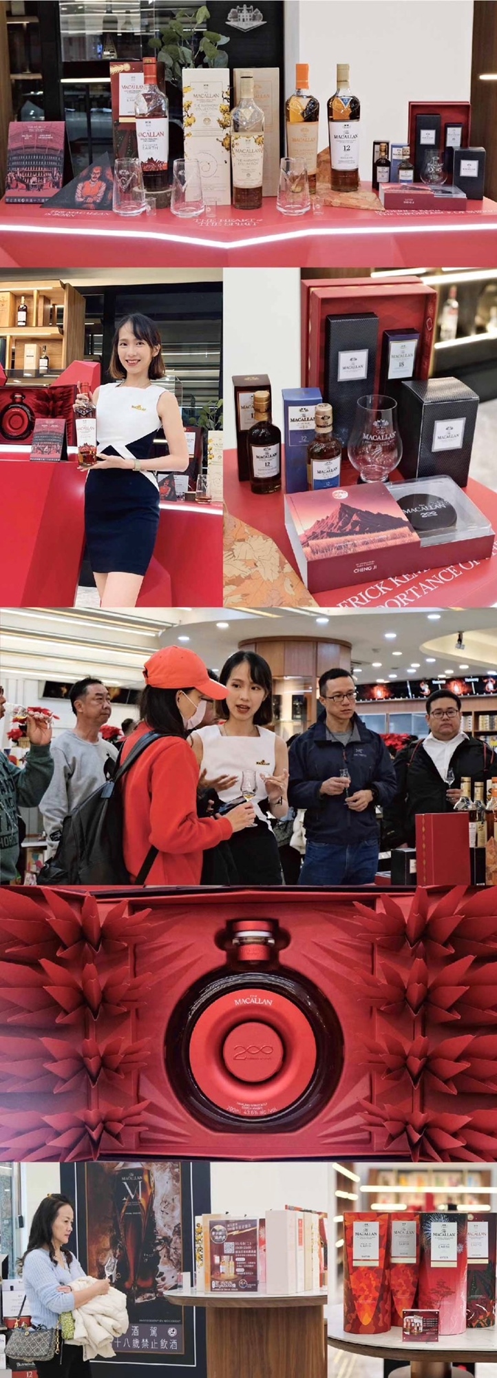 麥卡倫快閃活動