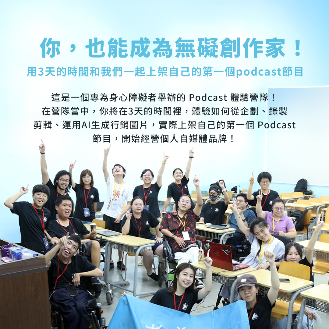 你，也能成為無礙創作家