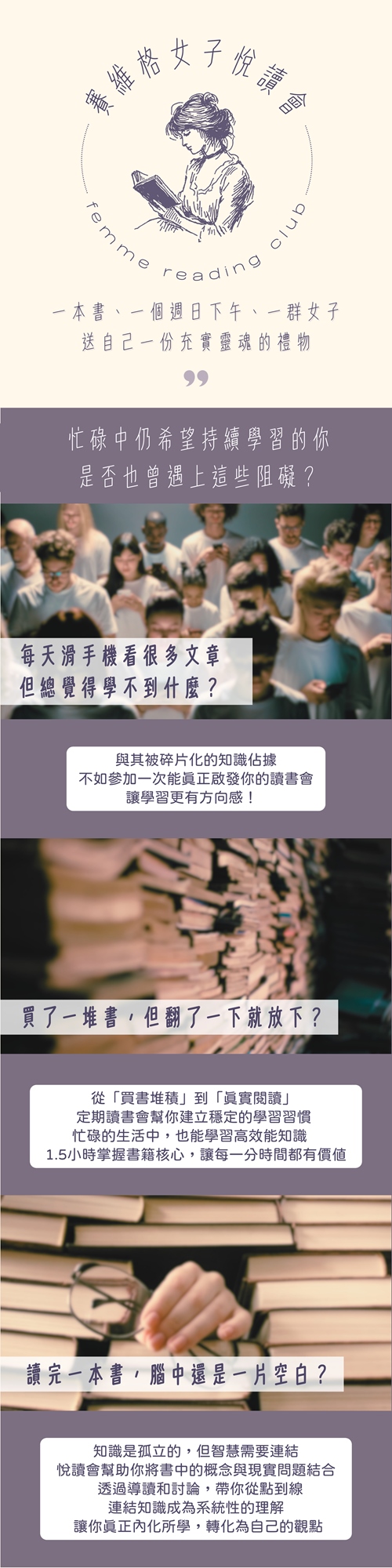 林役勵-賽維格-讀書會