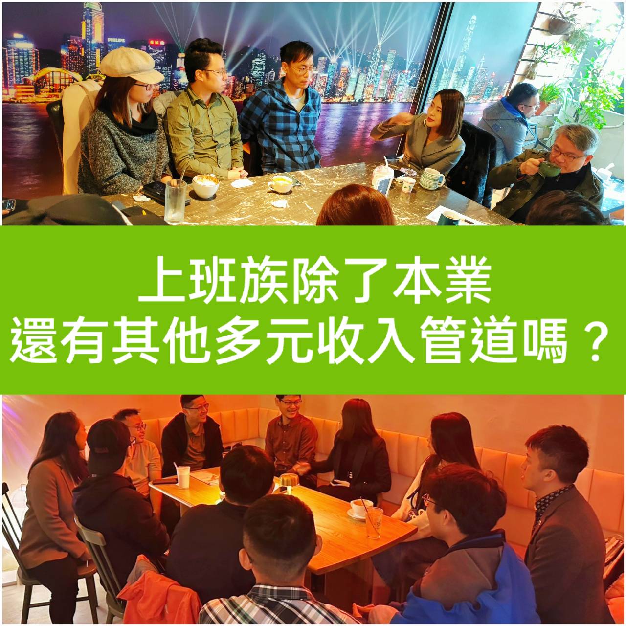 🔥各產業交流🔥人脈引薦【多元收入小聚 】台中場｜ACCUPASS 活動通