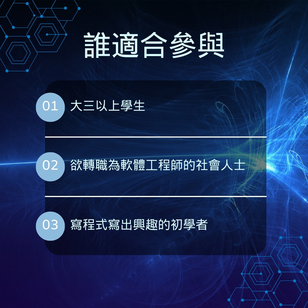 軟體職涯入門|ACCUPASS 活動通