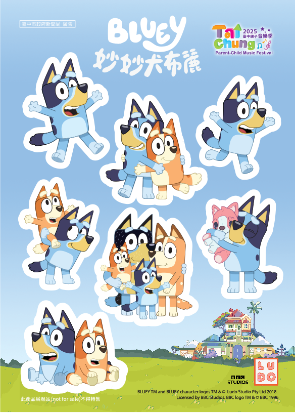 妙妙犬布麗貼紙