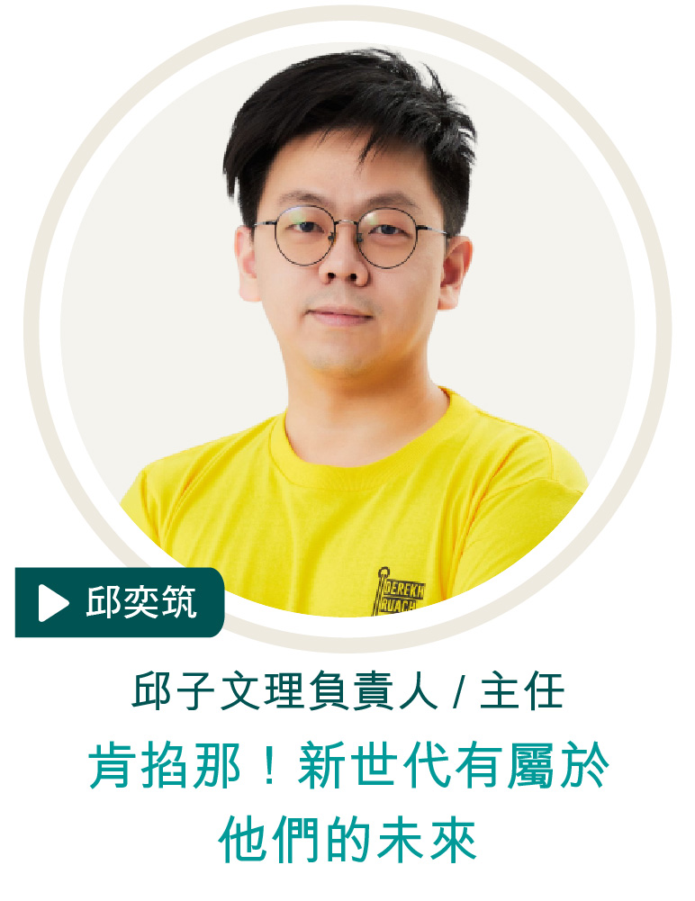 邱奕筑