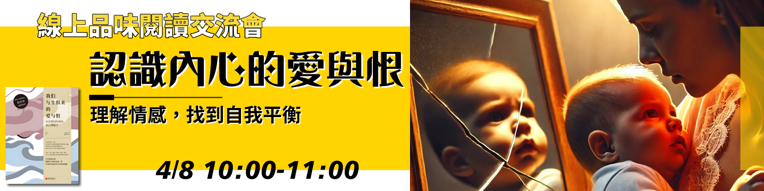 發現潛力：從練習到天才，累積成就的關鍵〈天才如何養成〉